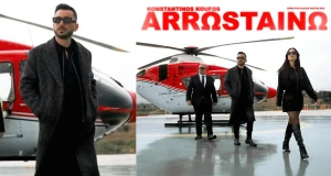 Konstantinos Koufos --- Arrostaino